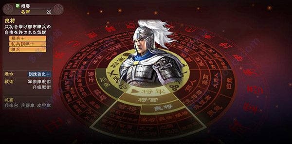 三国志13威力加强版