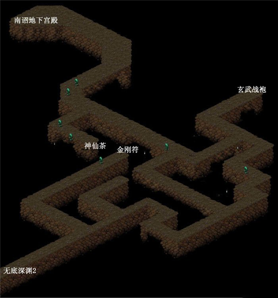 仙剑98怀旧版