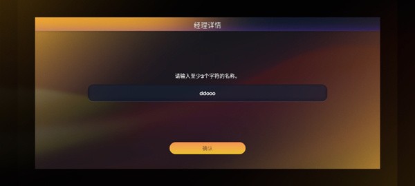 足球经理人2026