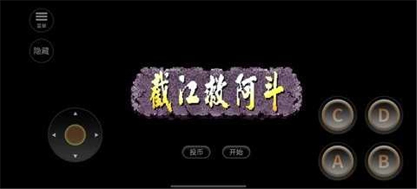 三国战纪模拟器