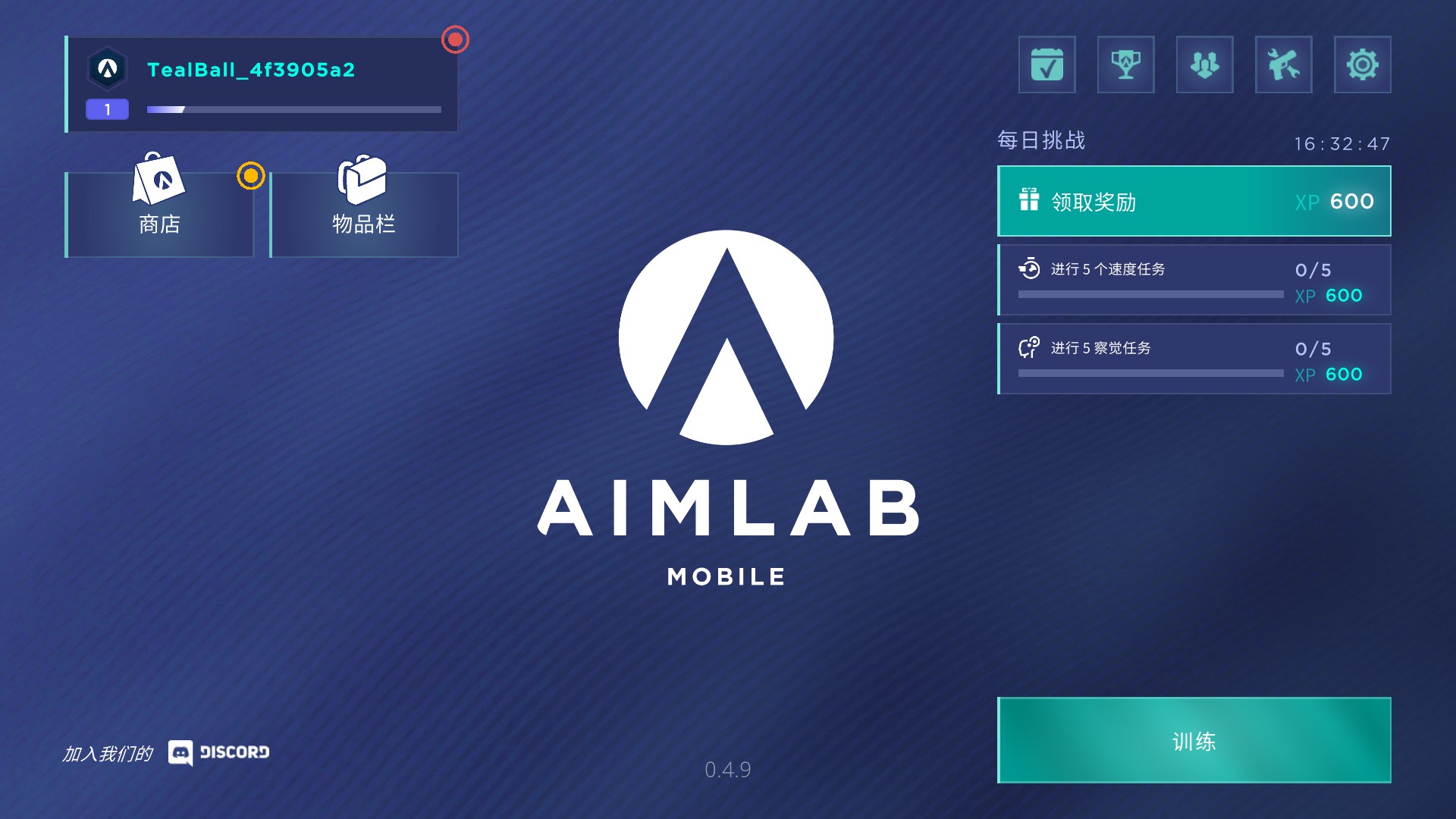 AimLab瞄准实验室