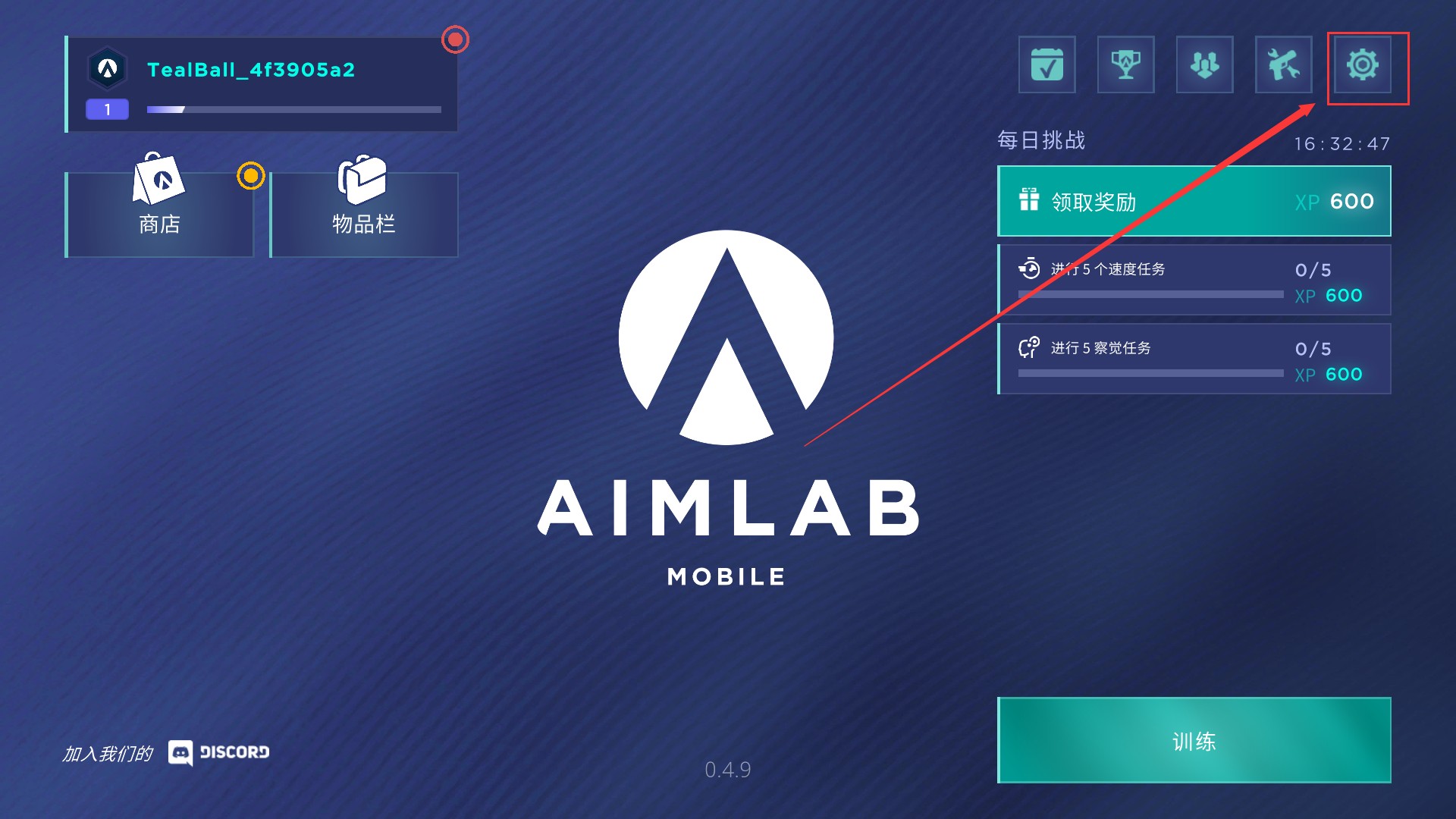 AimLab瞄准实验室