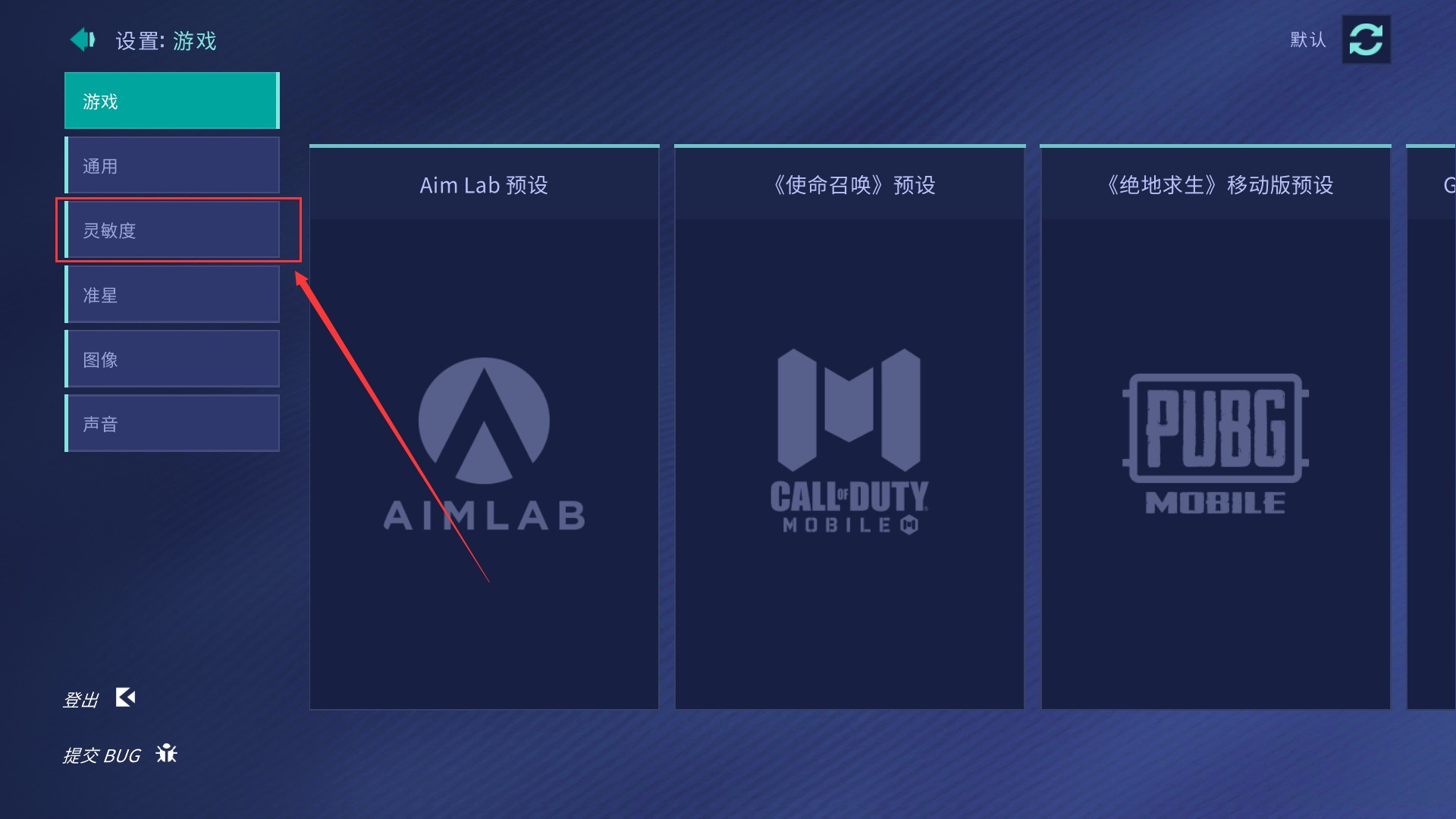 AimLab瞄准实验室