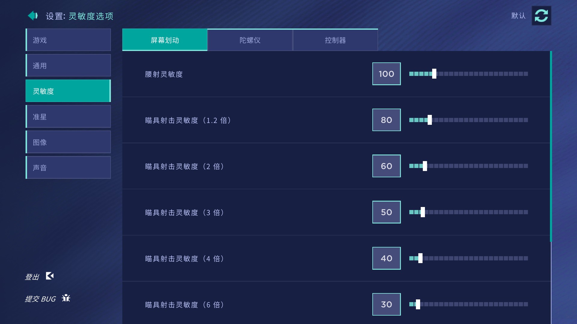 AimLab瞄准实验室