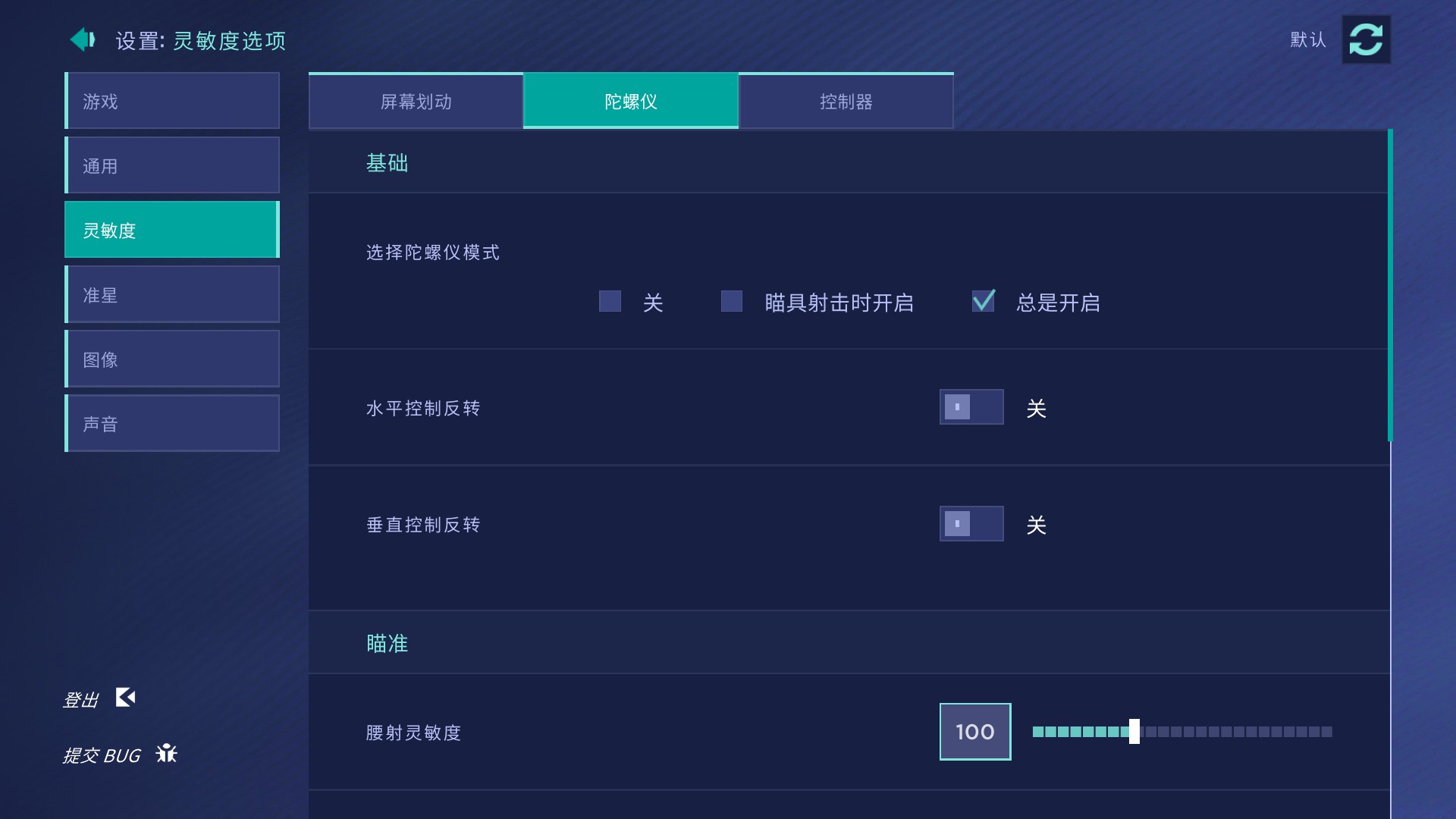 AimLab瞄准实验室