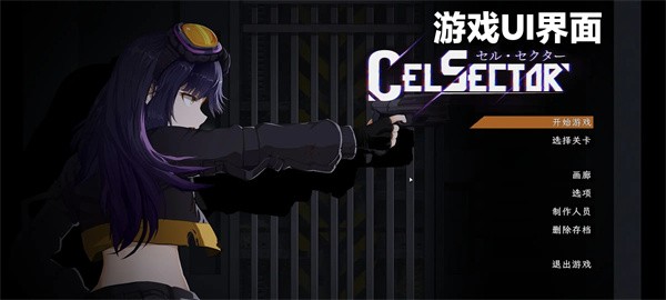 细胞象限手机版