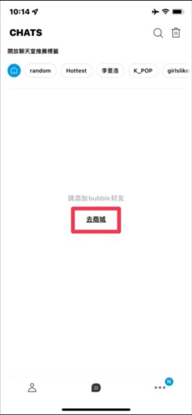 乐华Bubble安卓版
