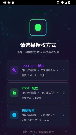微风画质助手