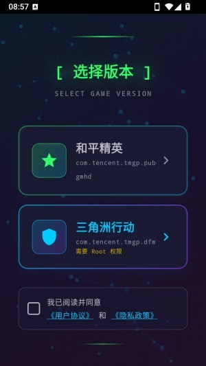 微风画质助手