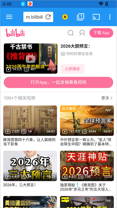 Web Video Caster投屏