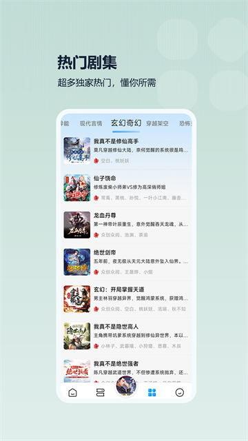 月亮听书有声读物