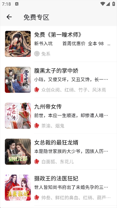 月亮听书有声读物