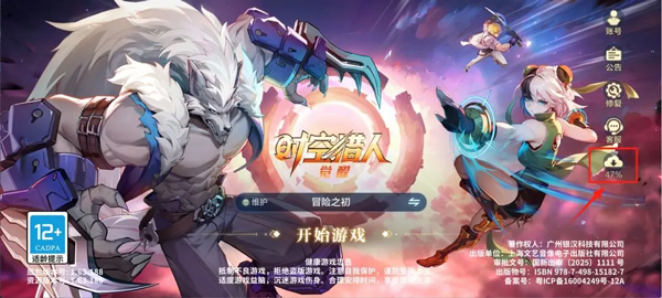 时空猎人觉醒