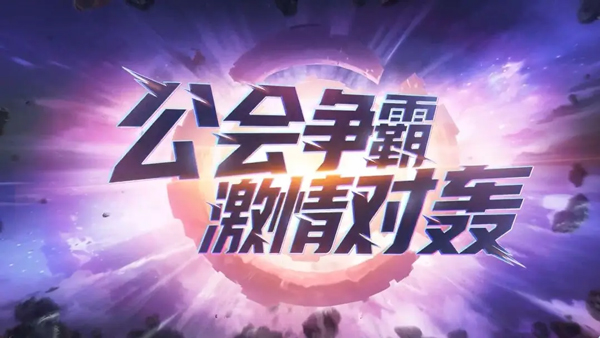 时空猎人觉醒