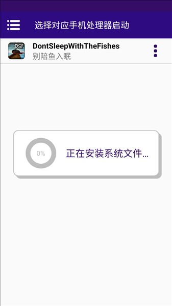 别陪鱼入眠手机版