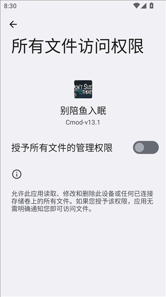 别陪鱼入眠手机版