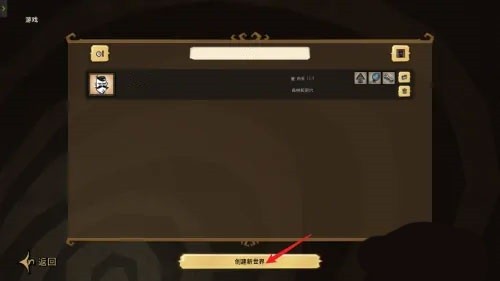 饥荒星云版