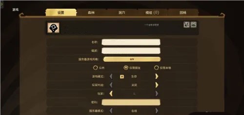 饥荒星云版