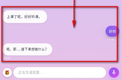 SavanaAI聊天