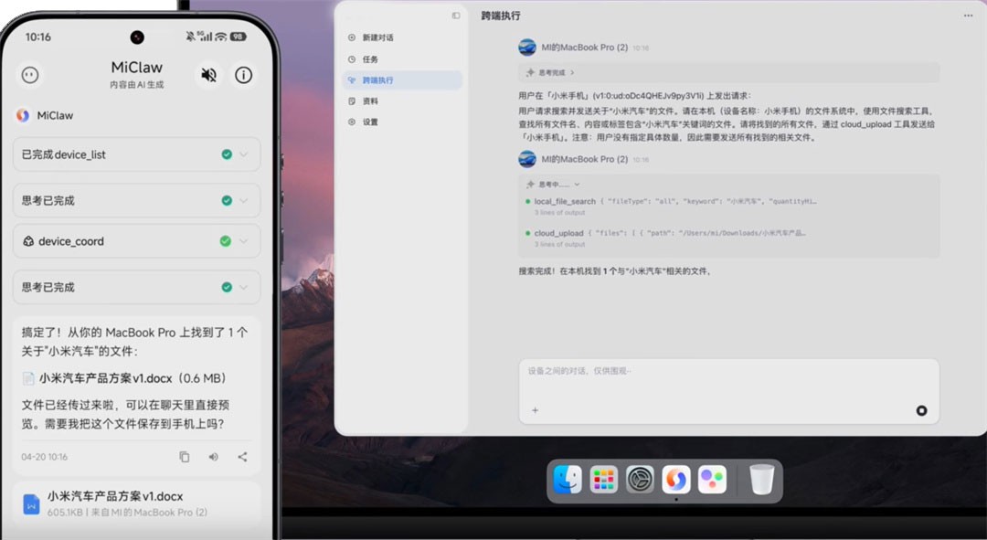 小米龙虾Miclaw
