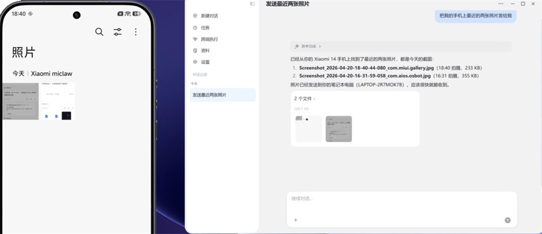 小米龙虾Miclaw