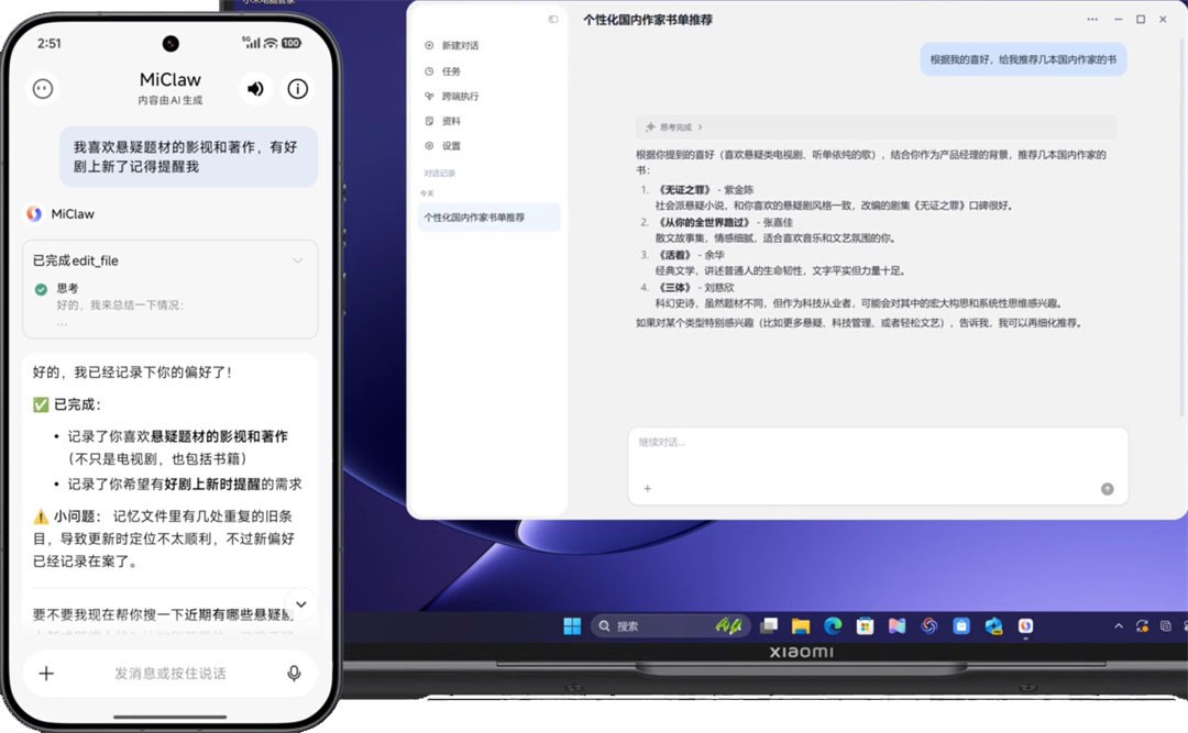 小米龙虾Miclaw