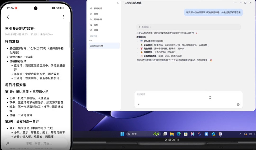 小米龙虾Miclaw