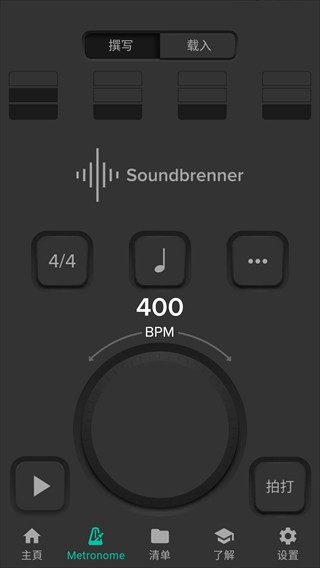 Soundbrenner安卓版