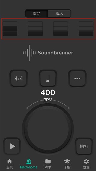 Soundbrenner安卓版