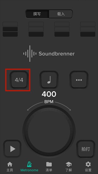 Soundbrenner安卓版