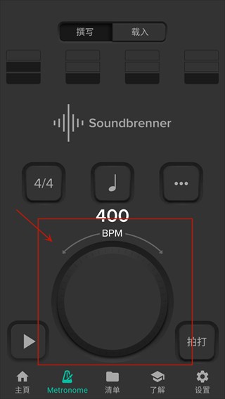 Soundbrenner安卓版