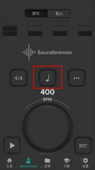 Soundbrenner安卓版