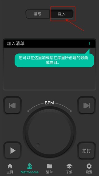 Soundbrenner安卓版