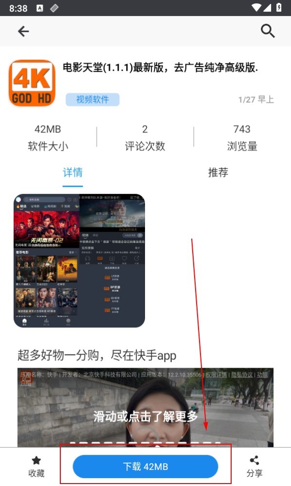 酷猫软件库