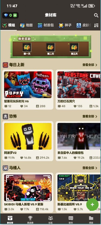 CraftAddons摸组盒子