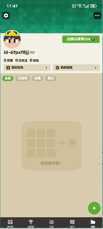 CraftAddons摸组盒子