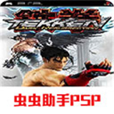 铁拳5手机版
