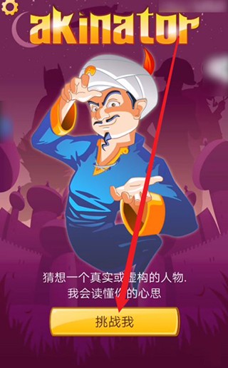 Akinatour中文版