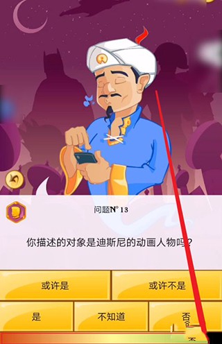 Akinatour中文版