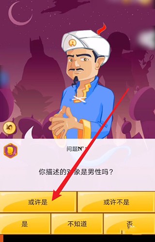 Akinatour中文版
