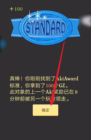 Akinatour中文版