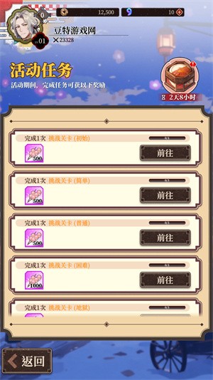 妖绘世录手游