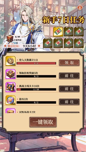 妖绘世录手游