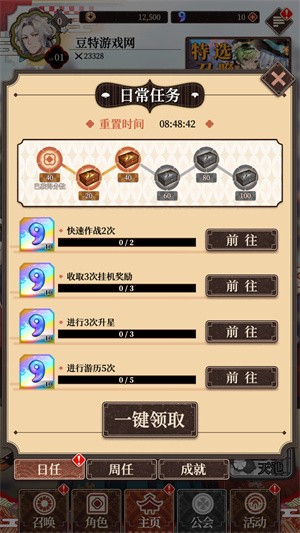 妖绘世录手游