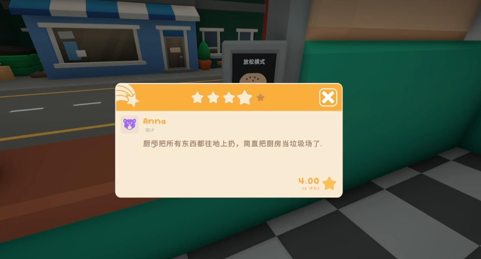 伯吉的温馨厨房中文版