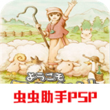 欢迎来到绵羊村汉化版