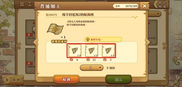 欢迎来到绵羊村汉化版