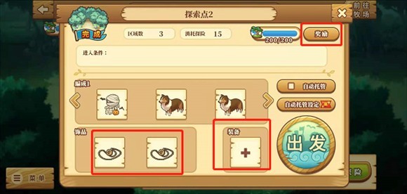 欢迎来到绵羊村汉化版
