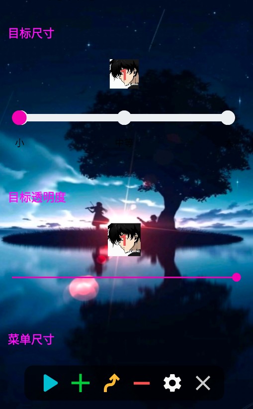 小毅连点器挙头版