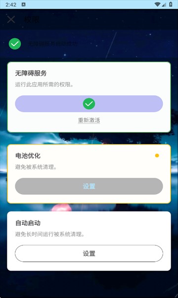 小毅连点器挙头版